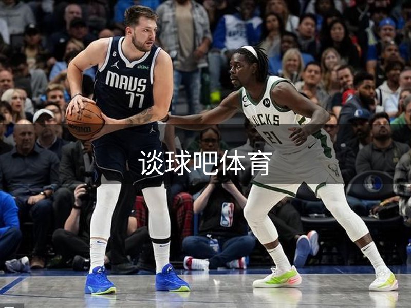 谈球吧·体育(中国)官方网站
